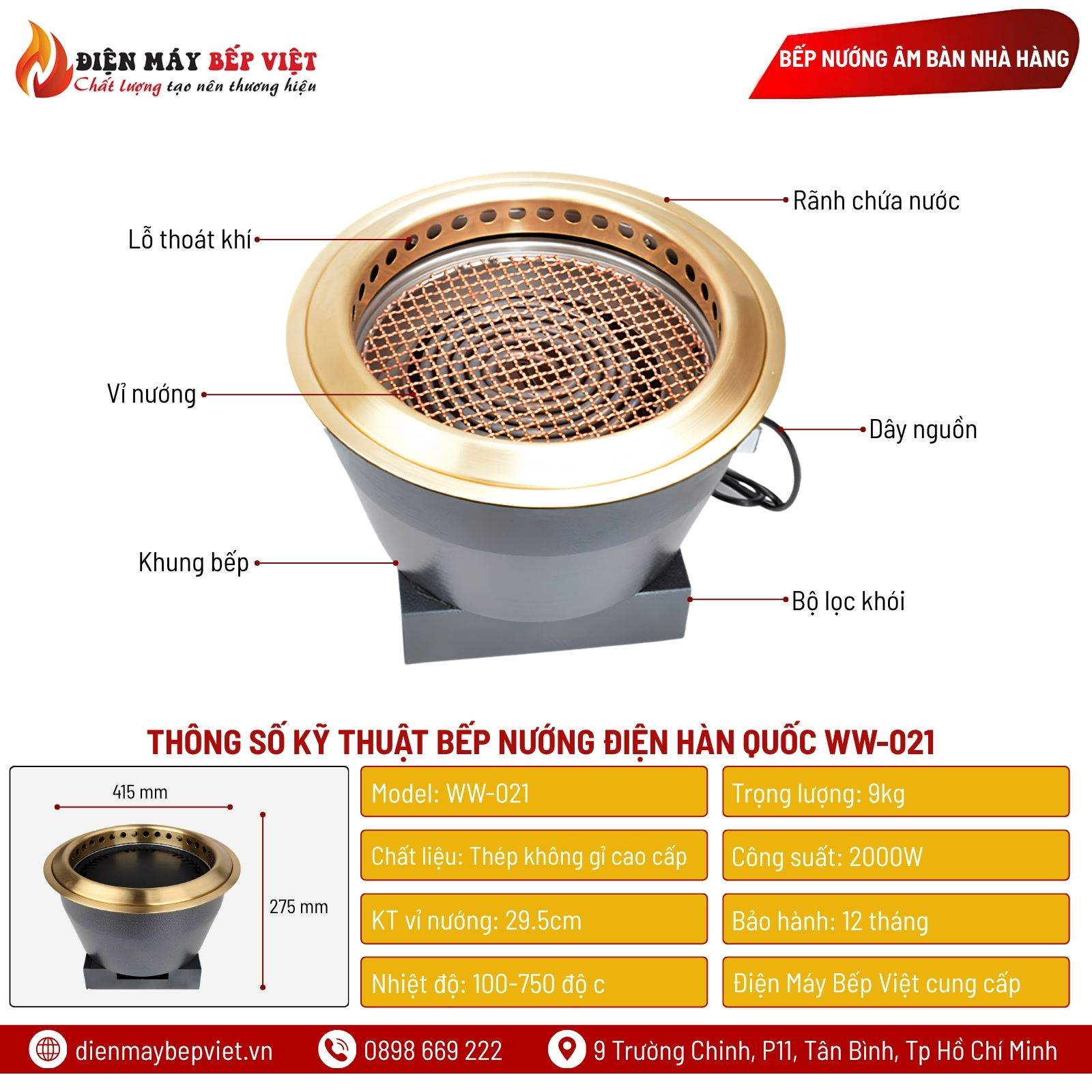 Bếp Nướng Điện Hàn Quốc WW-021