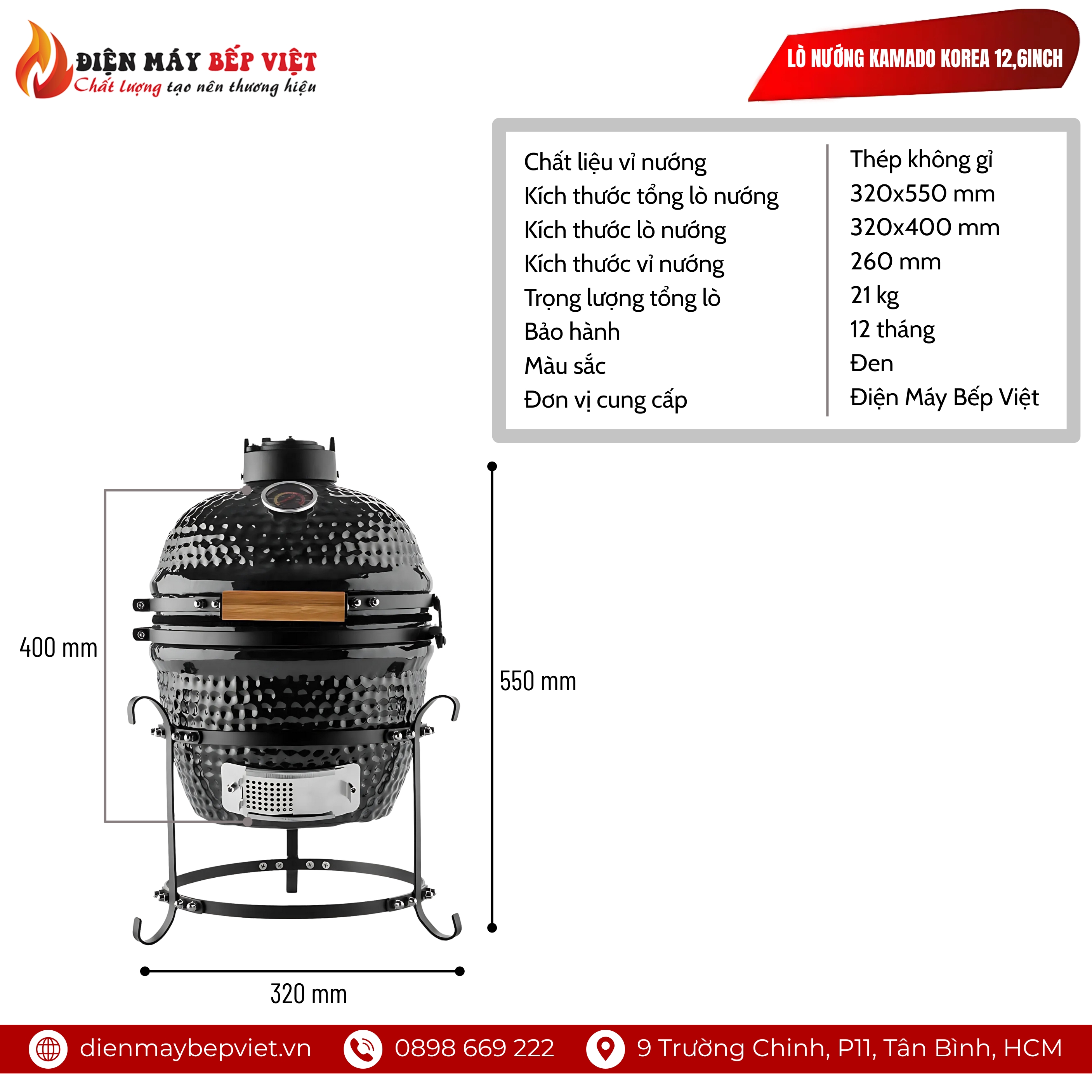 Lò Nướng Kamado Korea 12,6inch Đen