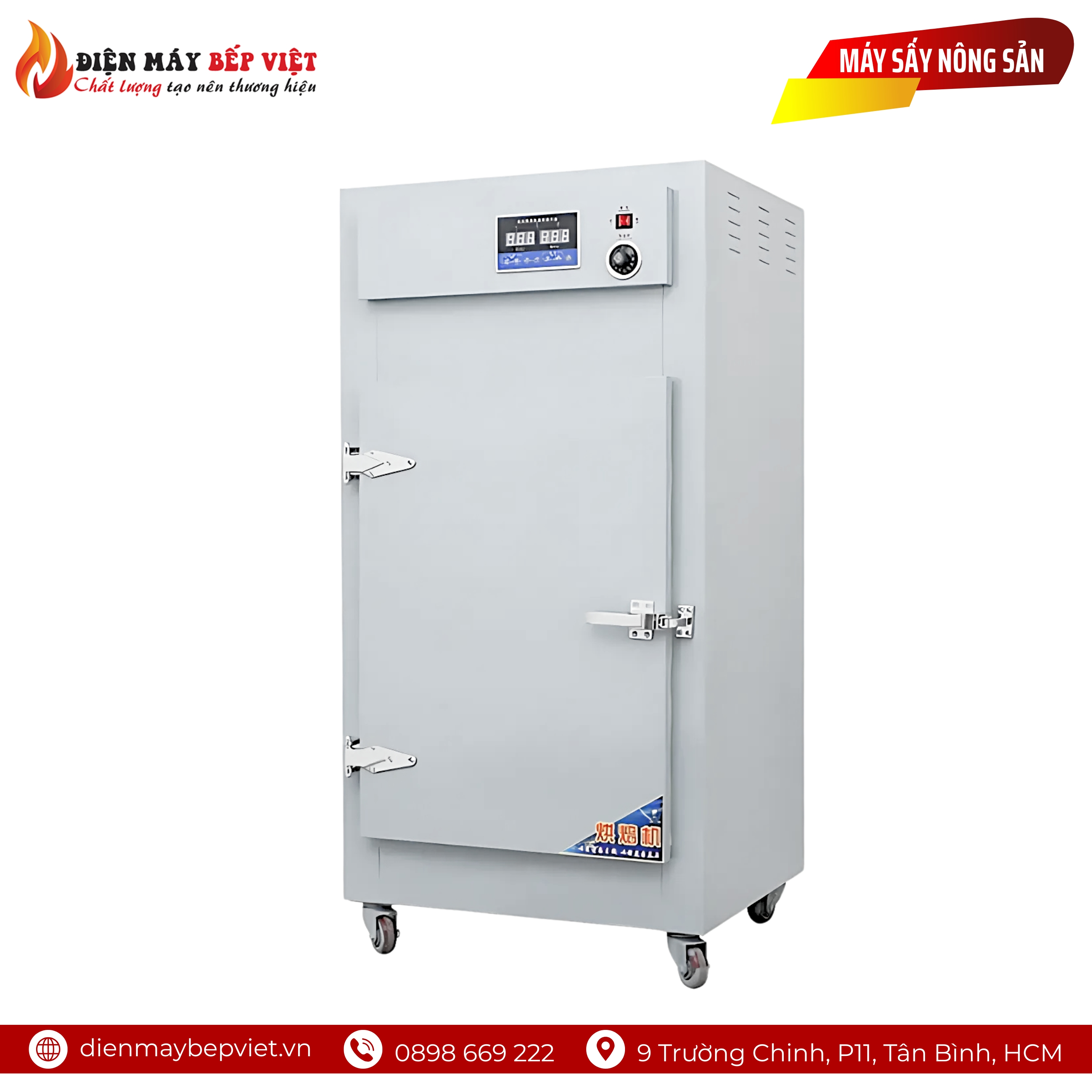Máy Sấy Nông Sản Đa Năng GoodFor HL-09
