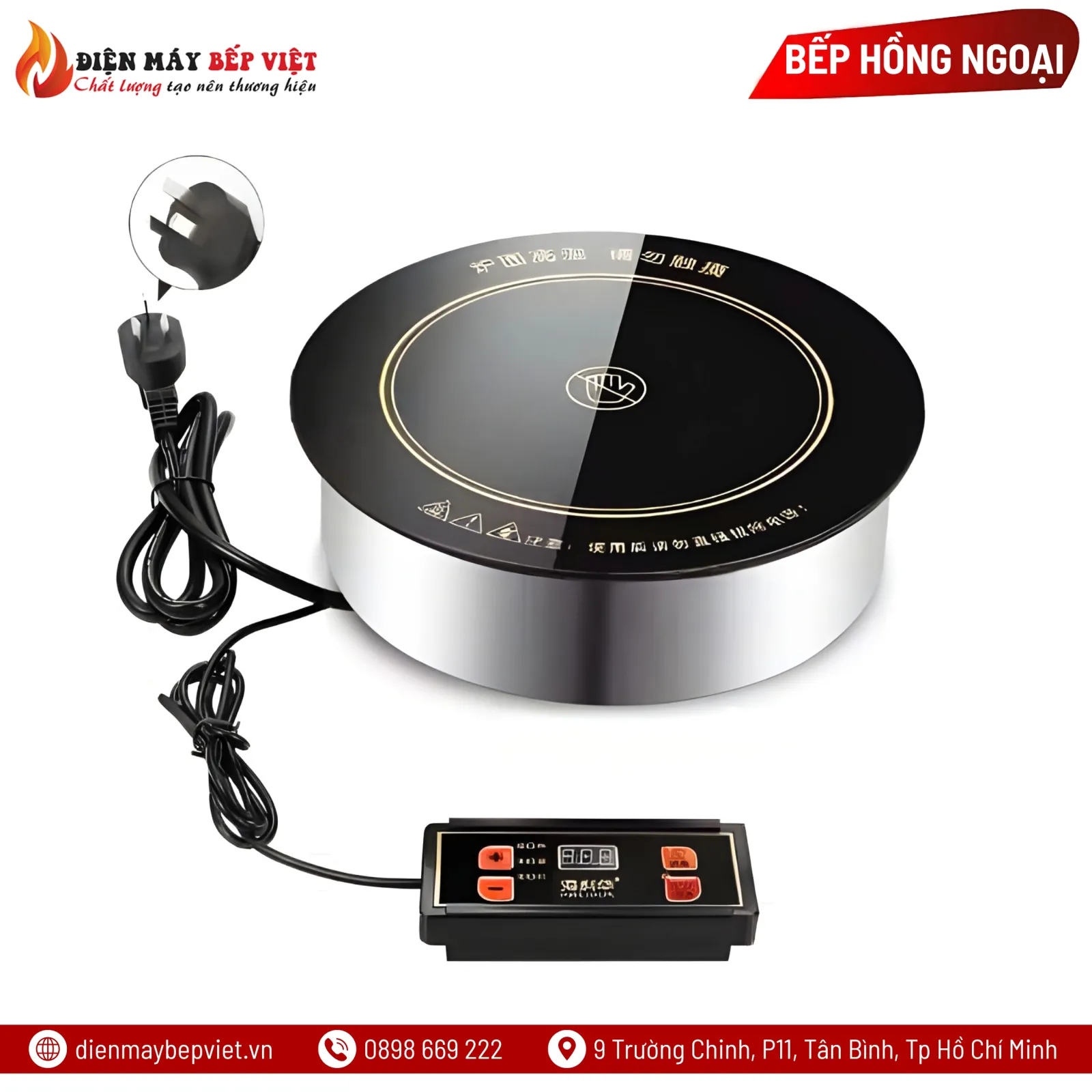 Bếp Hồng Ngoại D288mm 2000W